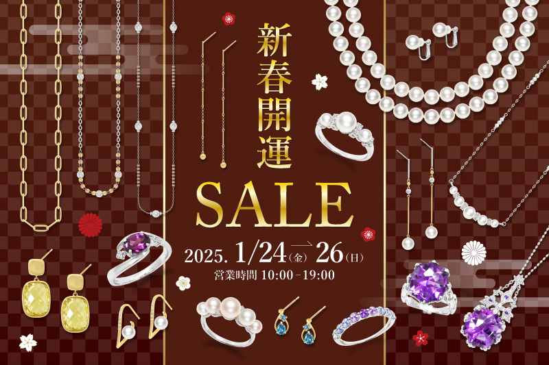 【店内催事】『新春開運SALE』を開催いたします